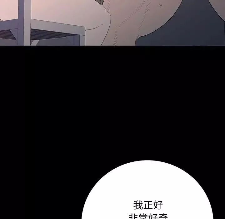 同室操戈第6話