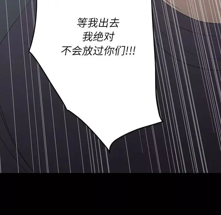 同室操戈第6話