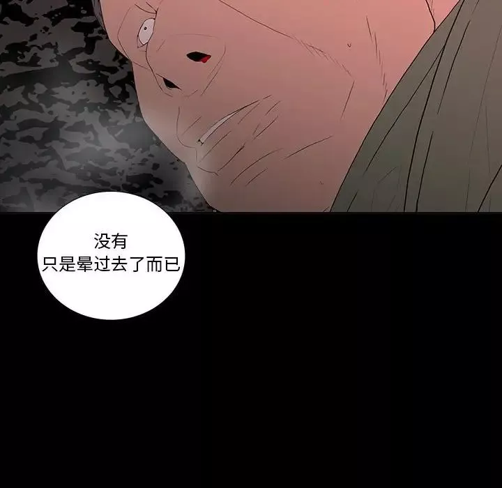 同室操戈第6話