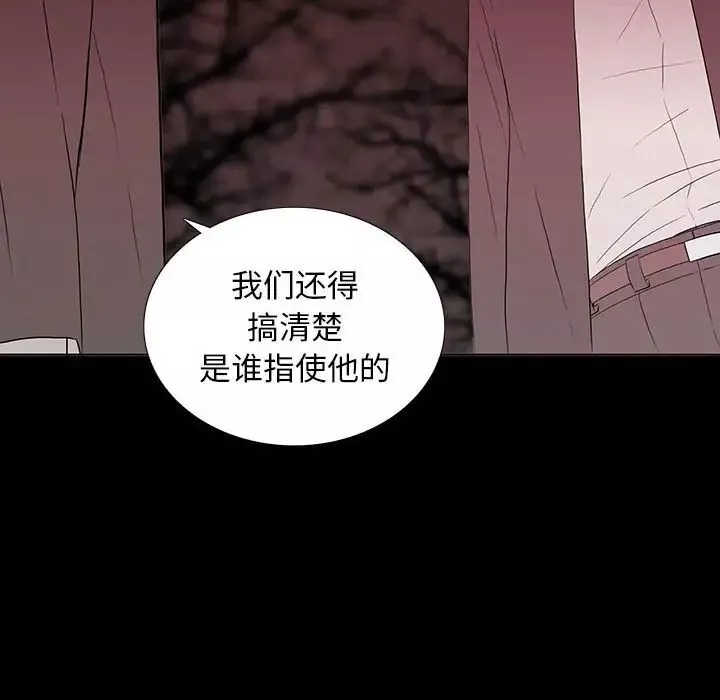 同室操戈第6話