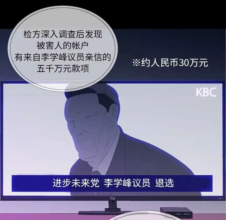 同室操戈第6話