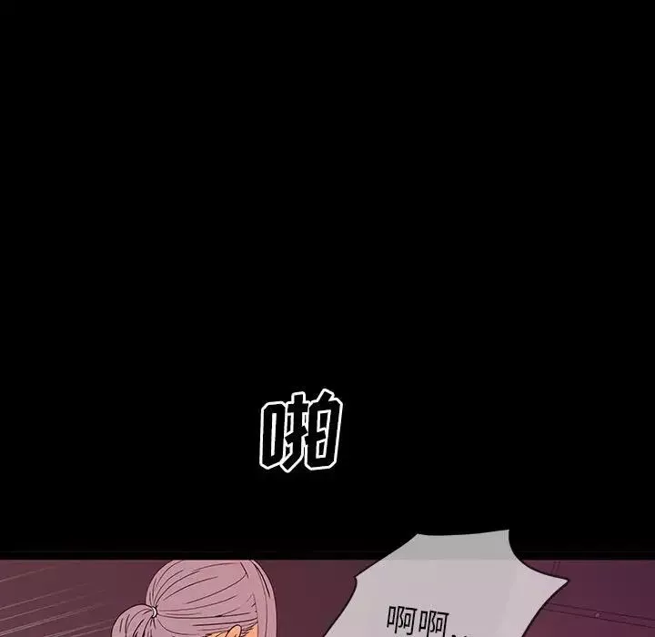 同室操戈第6話