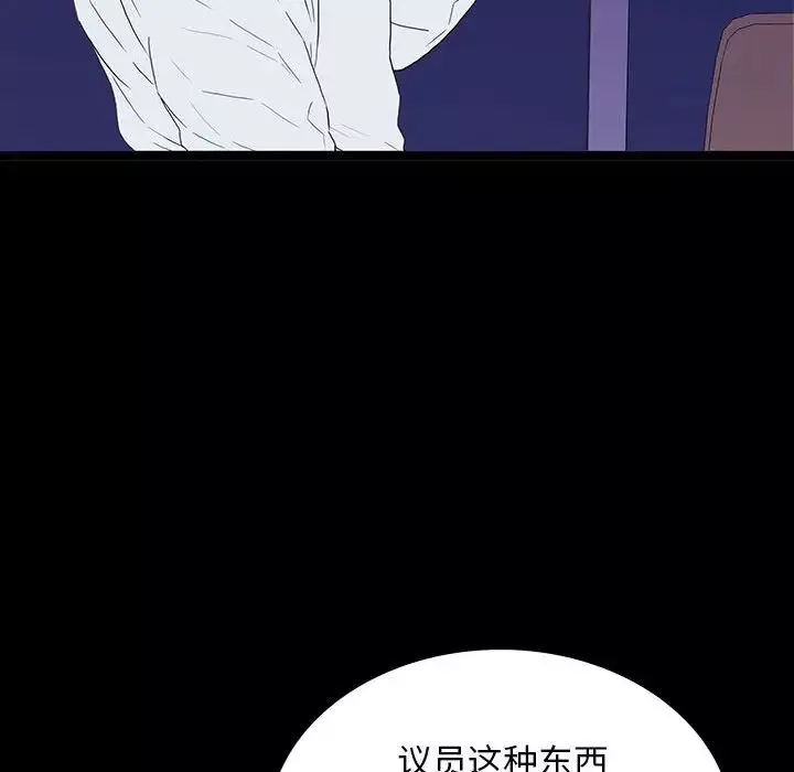 同室操戈第6話