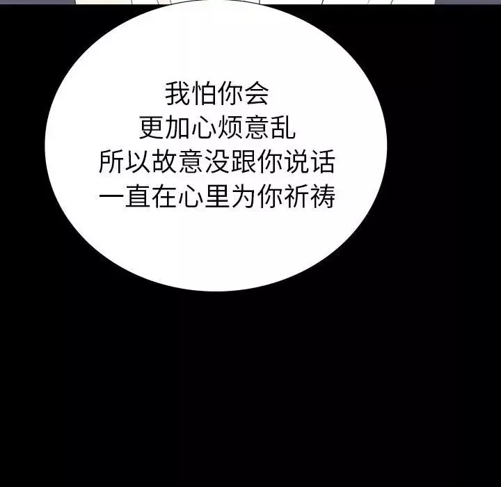 同室操戈第6話