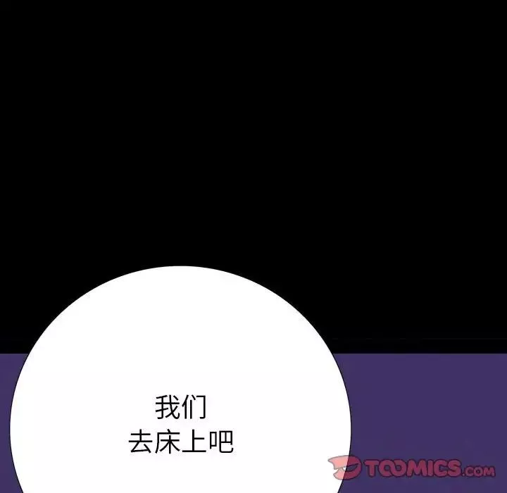 同室操戈第6話