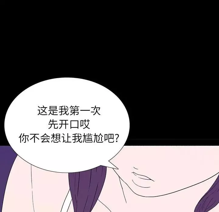 同室操戈第6話