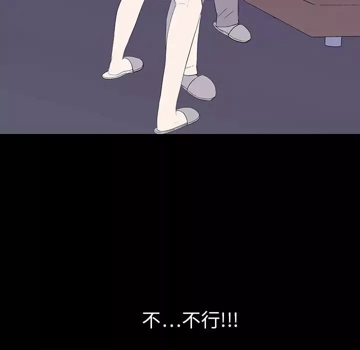 同室操戈第7話