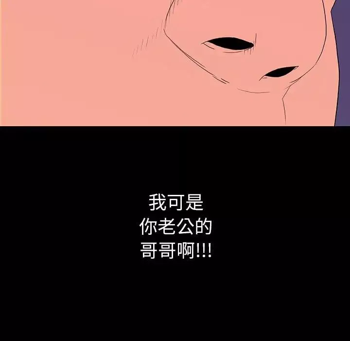 同室操戈第7話