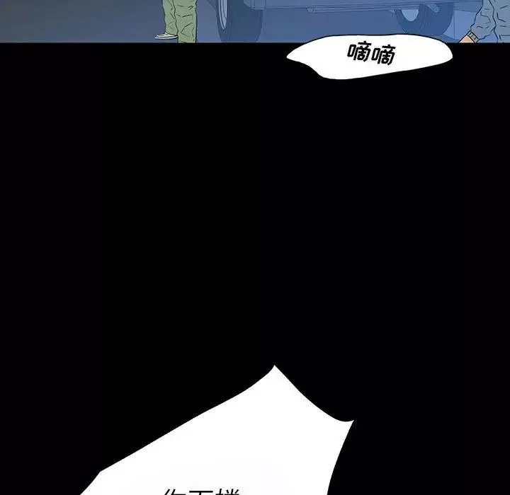 同室操戈第7話