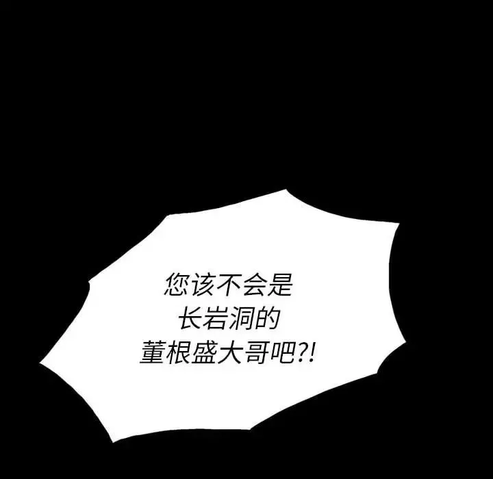 同室操戈第7話