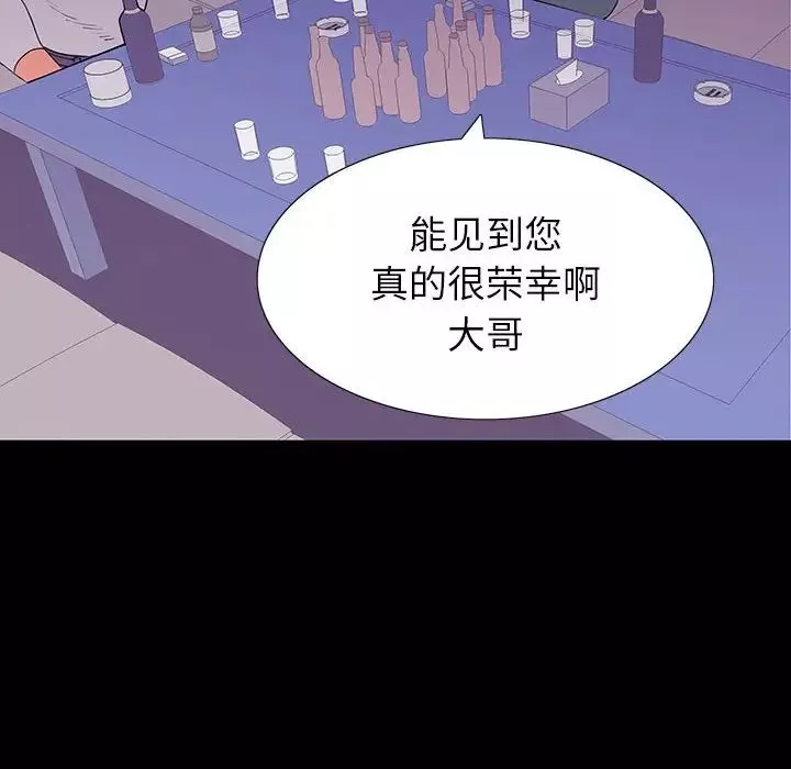 同室操戈第7話