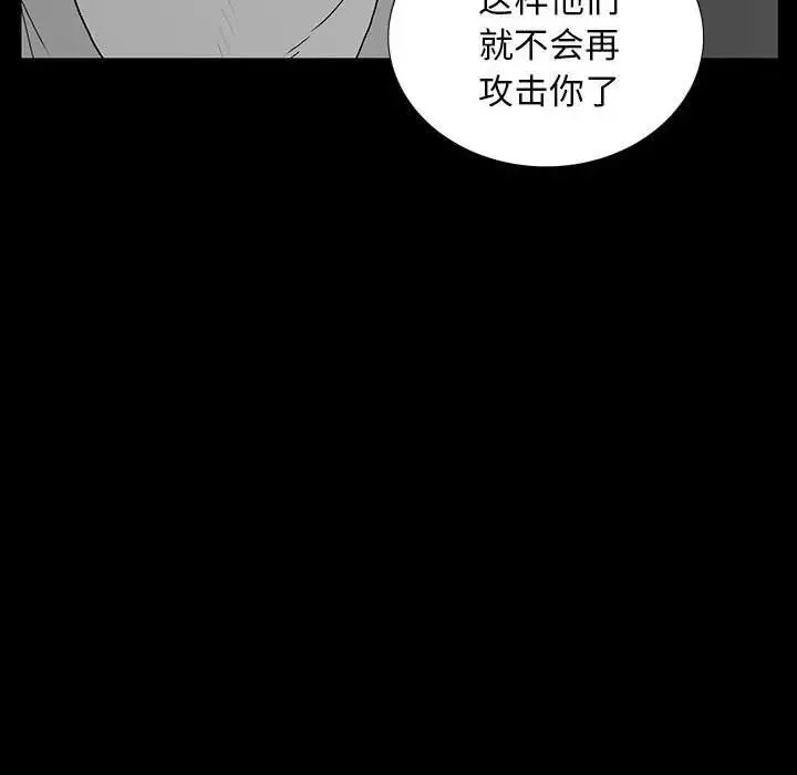 同室操戈第7話