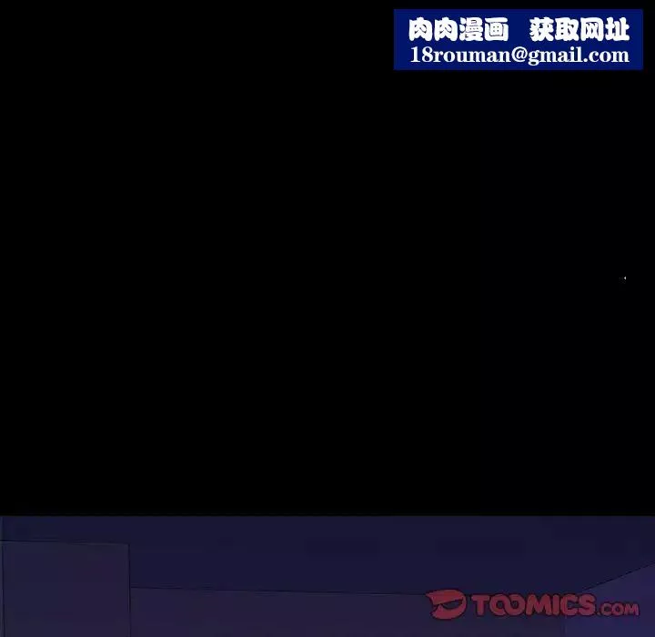 同室操戈第7話