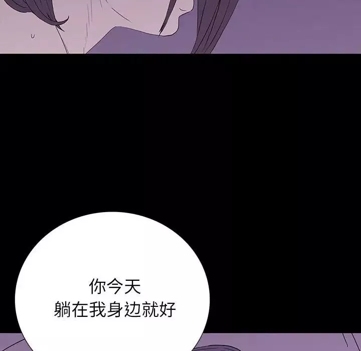 同室操戈第7話