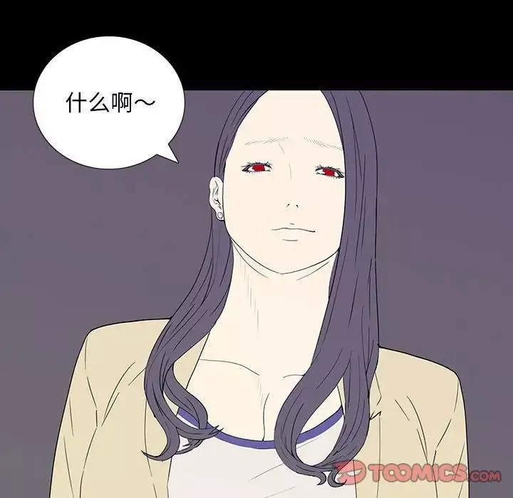 同室操戈第7話