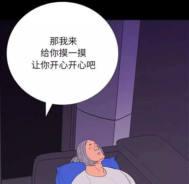 同室操戈第7話