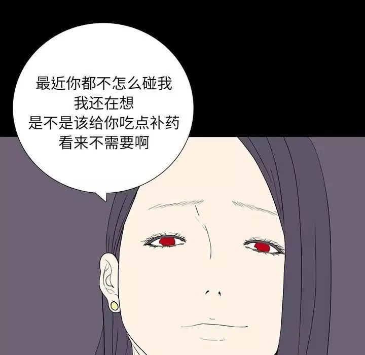 同室操戈第8話