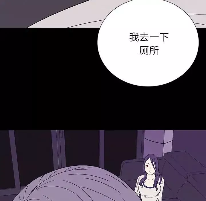 同室操戈第8話