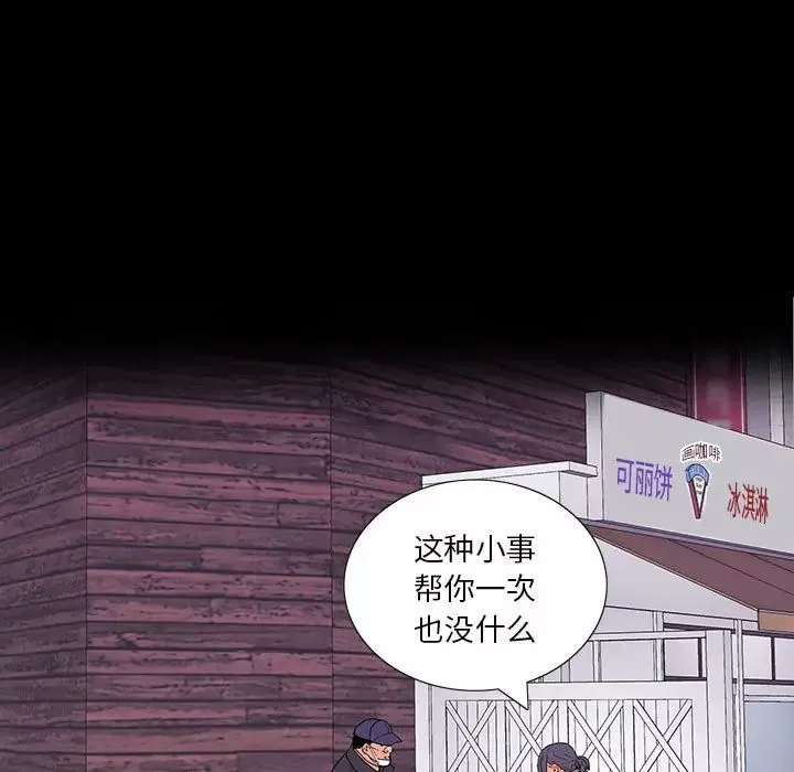 同室操戈第8話