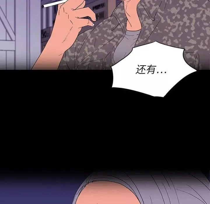 同室操戈第8話
