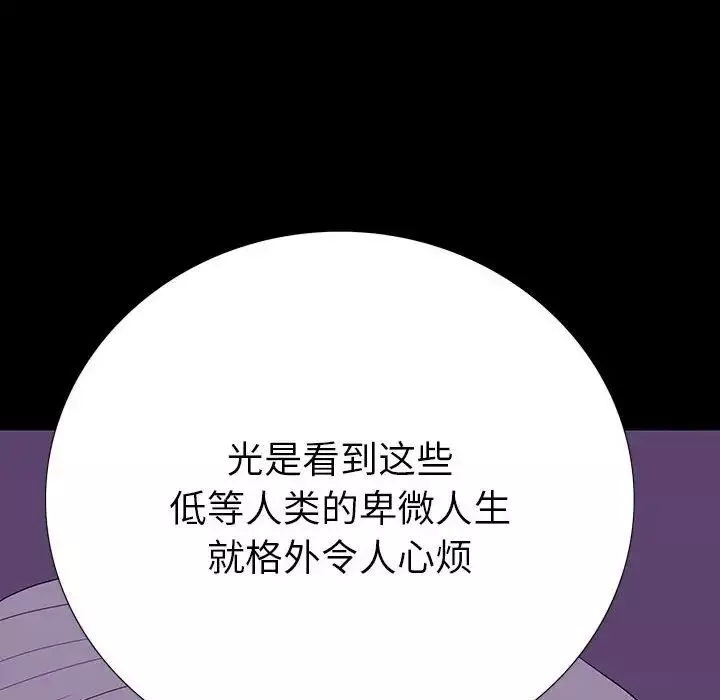 同室操戈第8話