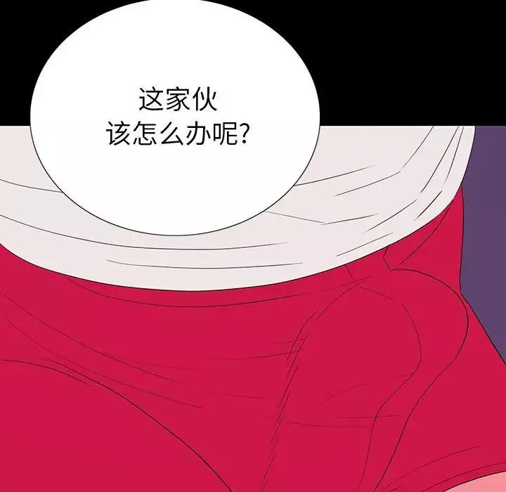 同室操戈第8話