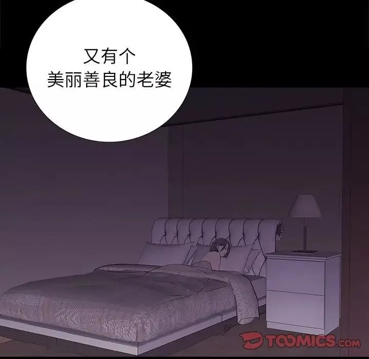 同室操戈第8話