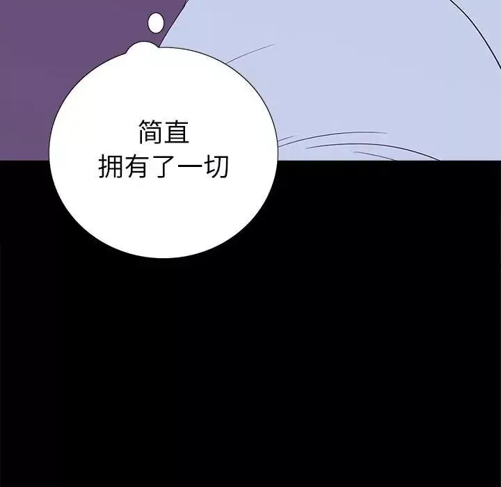 同室操戈第8話