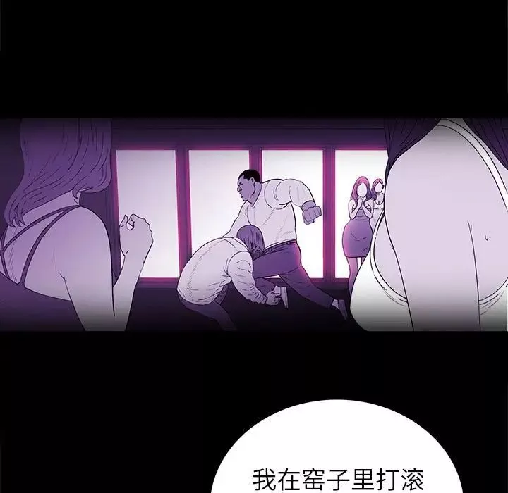 同室操戈第8話