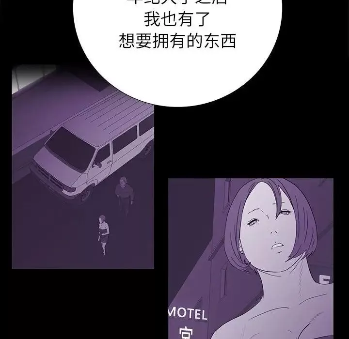 同室操戈第8話