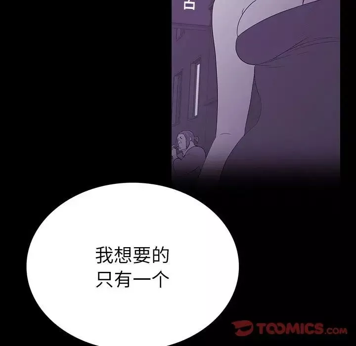 同室操戈第8話