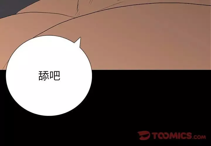 同室操戈第9話