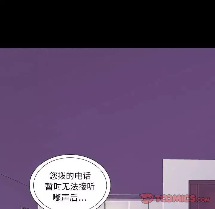 同室操戈第9話