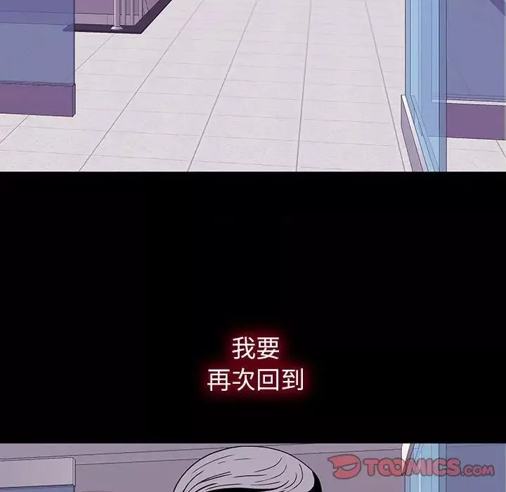 同室操戈第9話