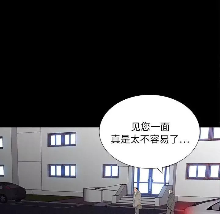 同室操戈第9話