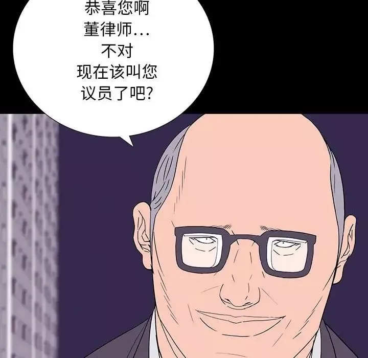 同室操戈第9話