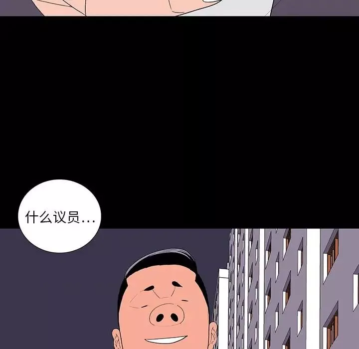 同室操戈第9話