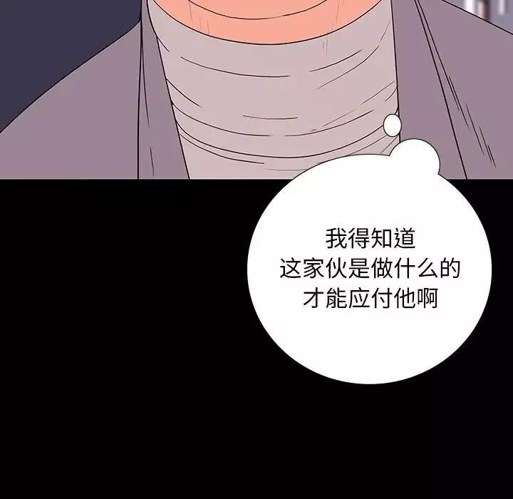 同室操戈第9話