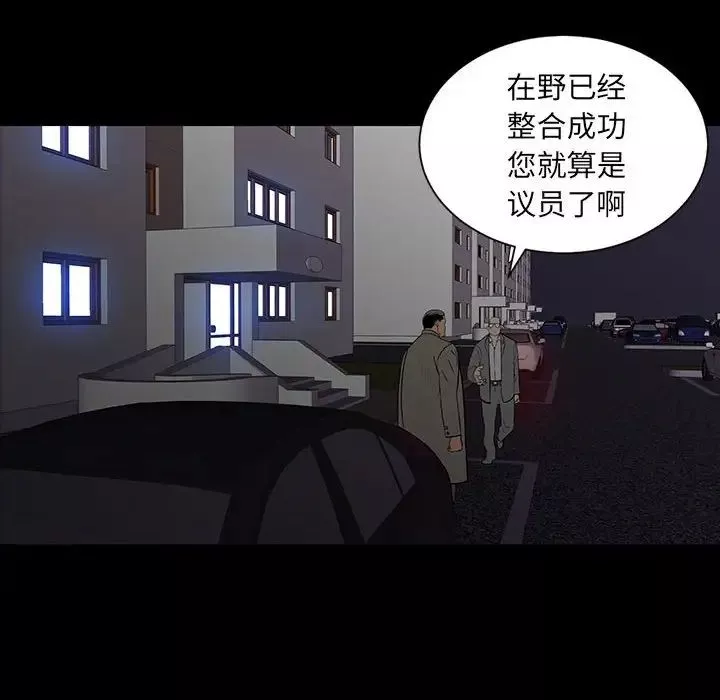 同室操戈第9話
