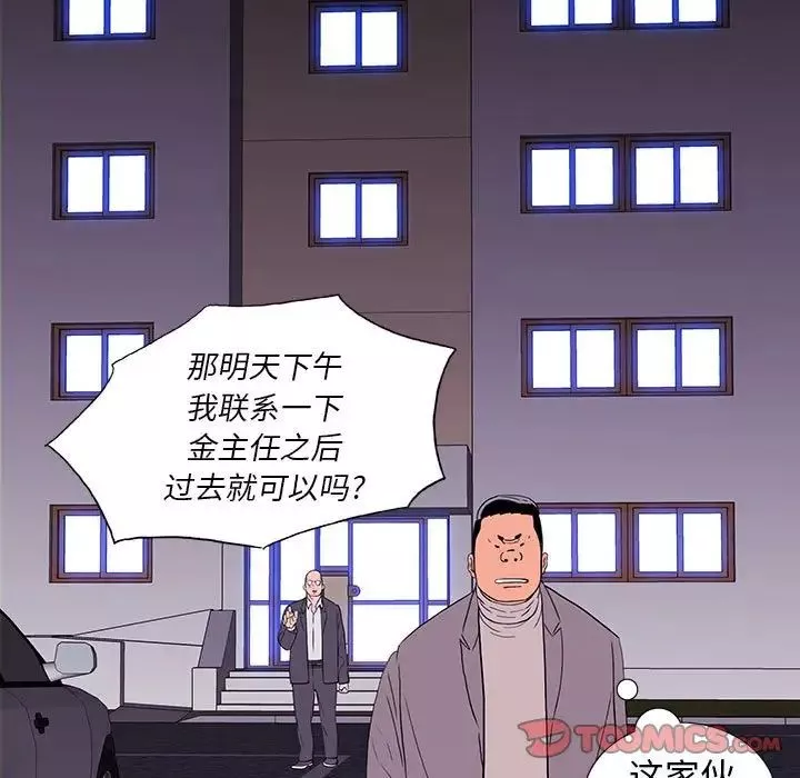 同室操戈第9話