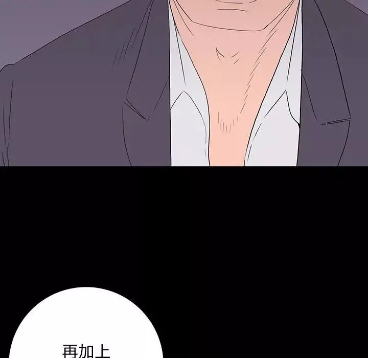 同室操戈第9話