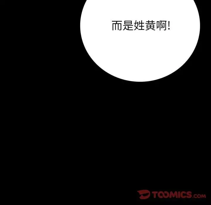 同室操戈第9話