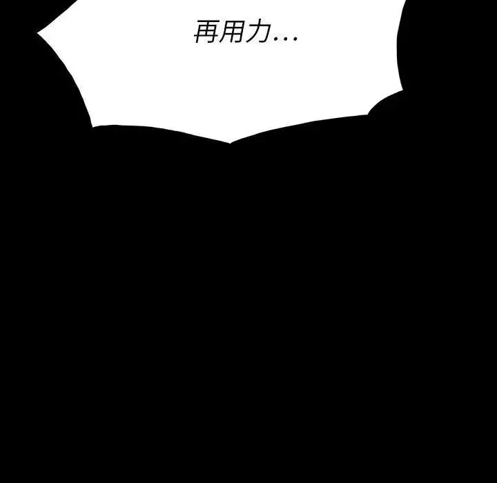 同室操戈第9話