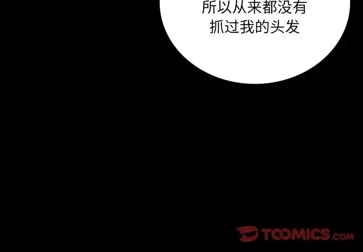 同室操戈第10話