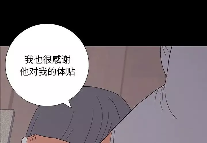 同室操戈第10話