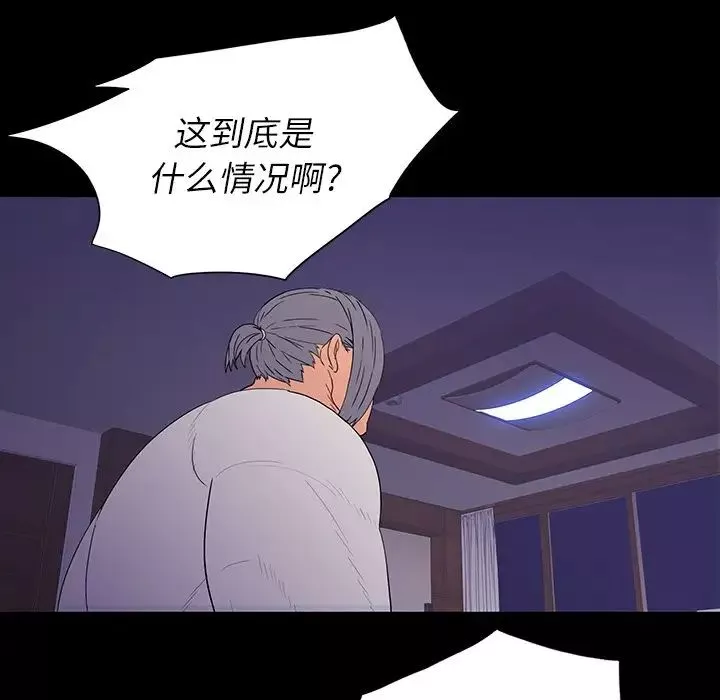 同室操戈第10話