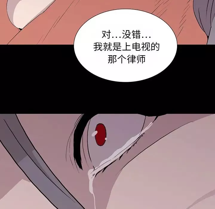 同室操戈第10話