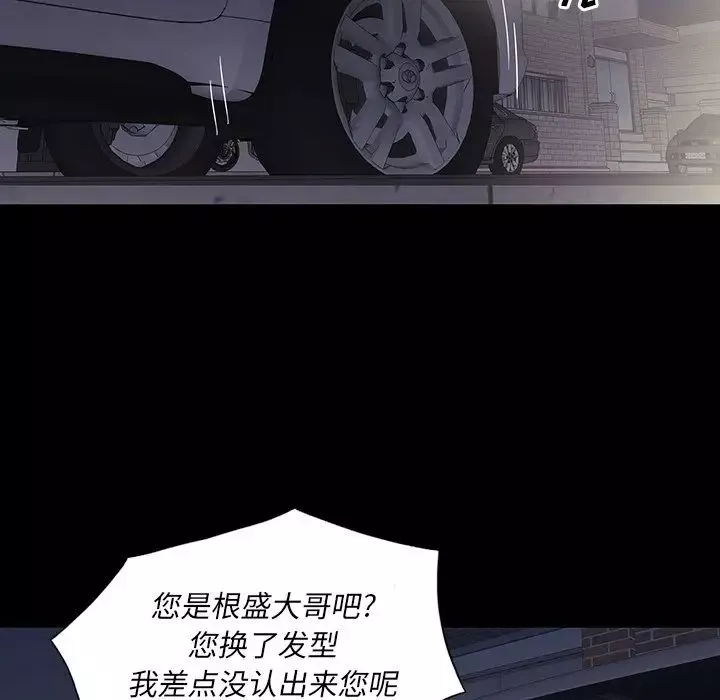 同室操戈第10話