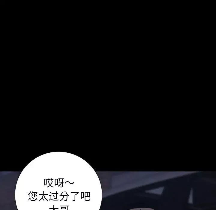 同室操戈第10話