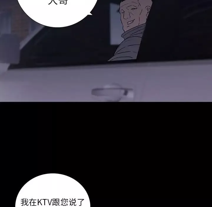 同室操戈第10話